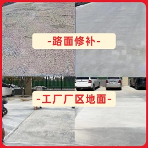 保靖水泥地面修复剂